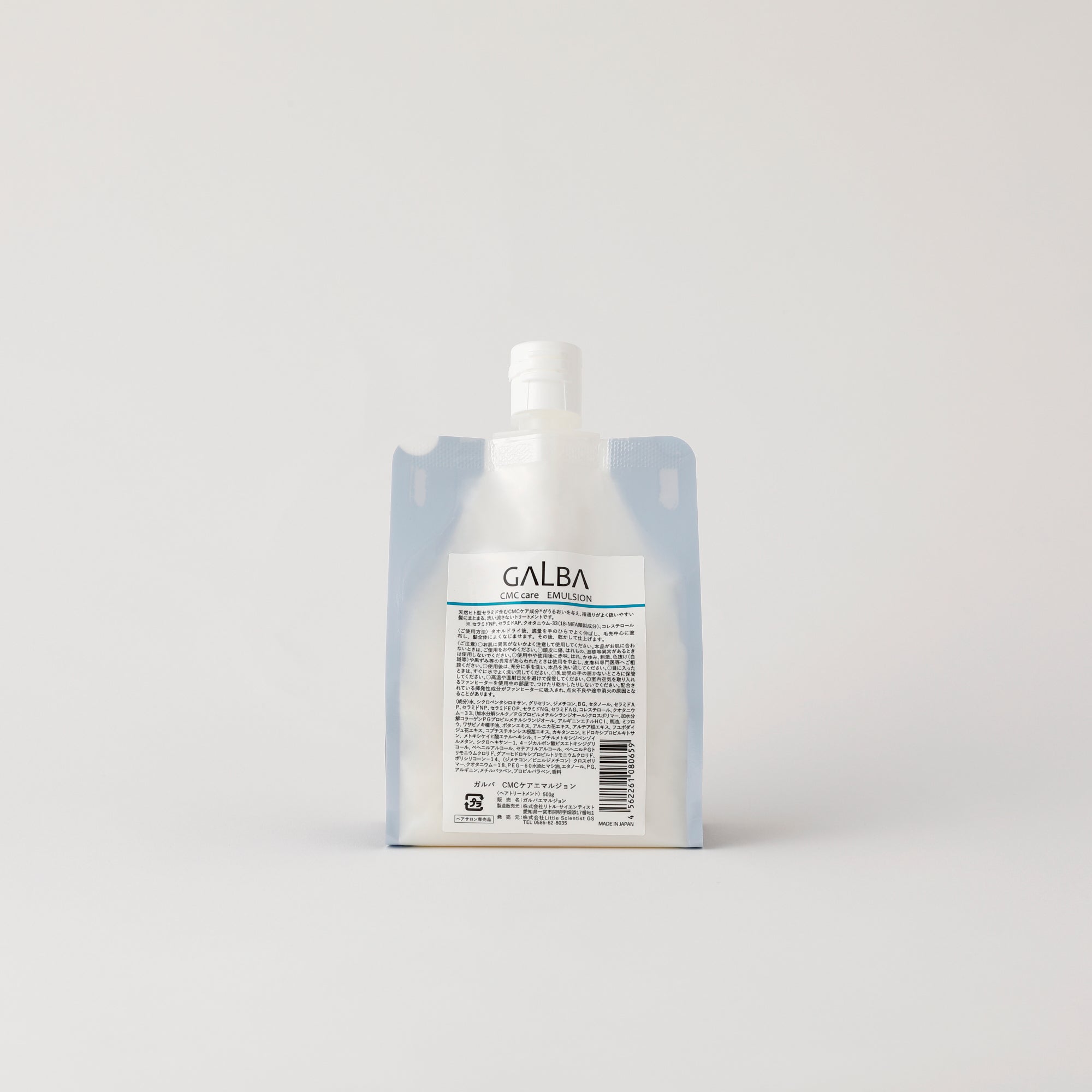 GALBA CMCケアエマルジョン500g詰替（業務用） | サロン専売リトル