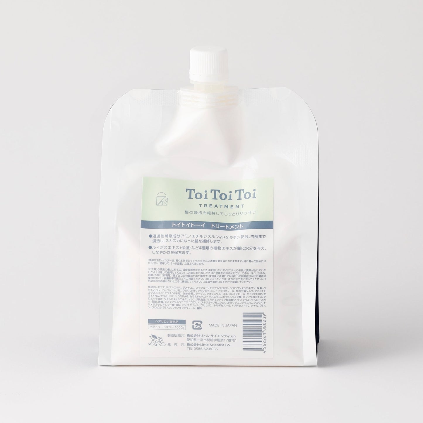 ToiToiToi TREATMENT(トイトイトーイトリートメント) 1000g