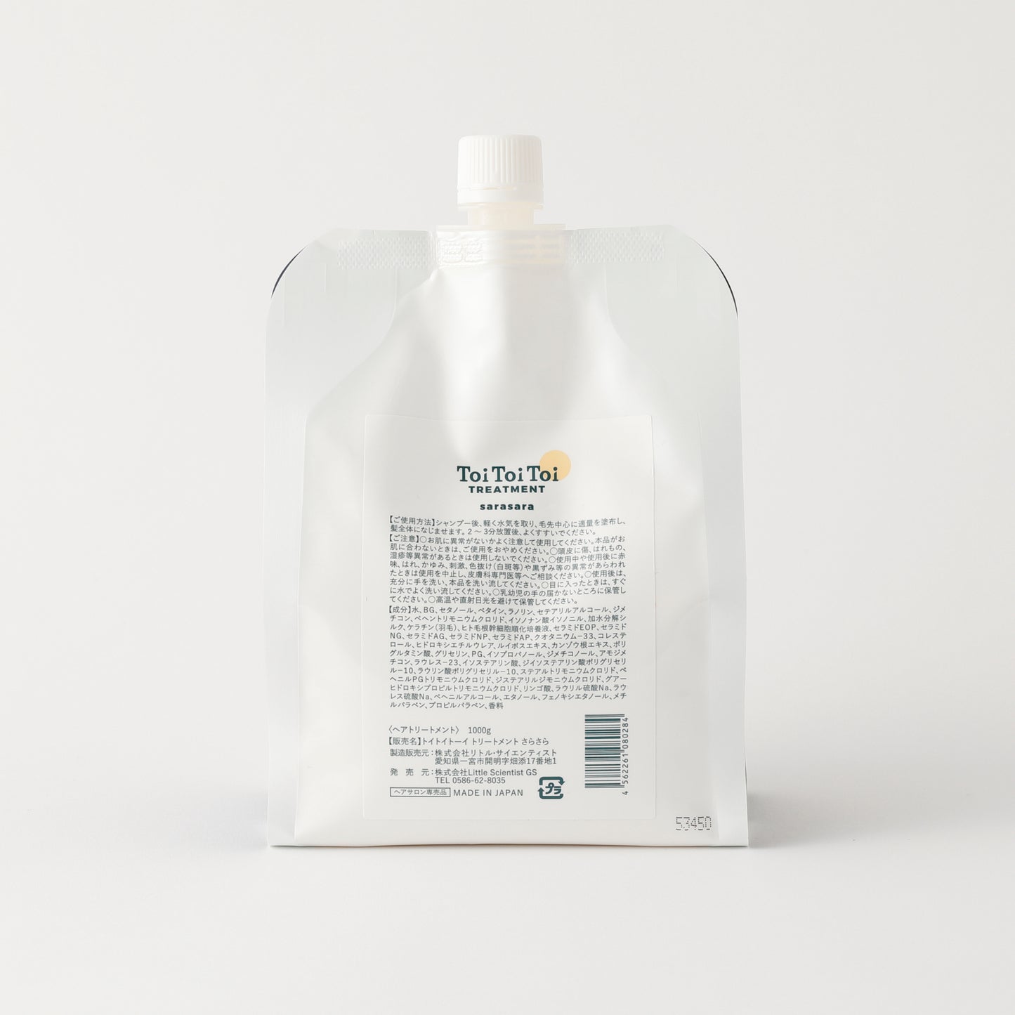 ToiToiToi TREATMENT(トイトイトーイ トリートメント) さらさら 1000g パウチ