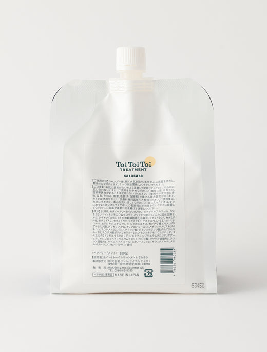 トイトイトーイ トリートメント さらさら 1000g パウチ